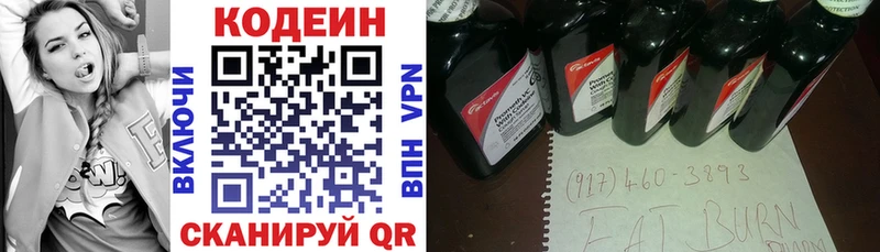 KRAKEN зеркало  Орехово-Зуево  Codein Purple Drank  где продают  