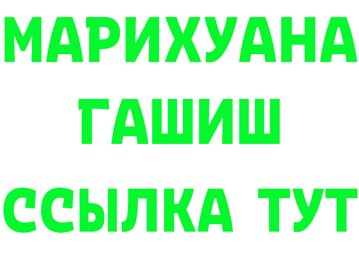 ГАШ гарик рабочий сайт даркнет hydra Орехово-Зуево