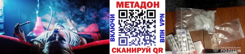 где найти   Орехово-Зуево  МЕТАДОН methadone 
